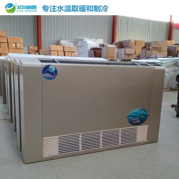 超薄型落地式明裝風(fēng)機(jī)盤管