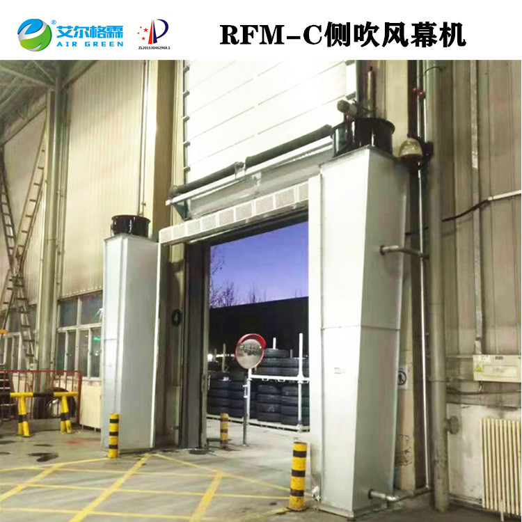 軸流立式側(cè)吹熱風(fēng)幕