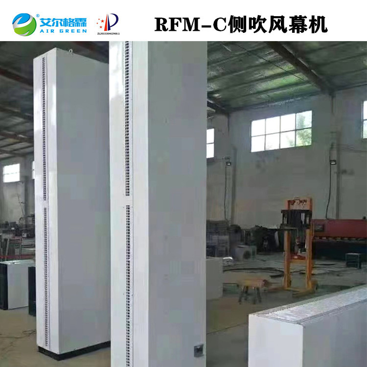 RM25LC-S離心式熱水側(cè)吹風(fēng)幕