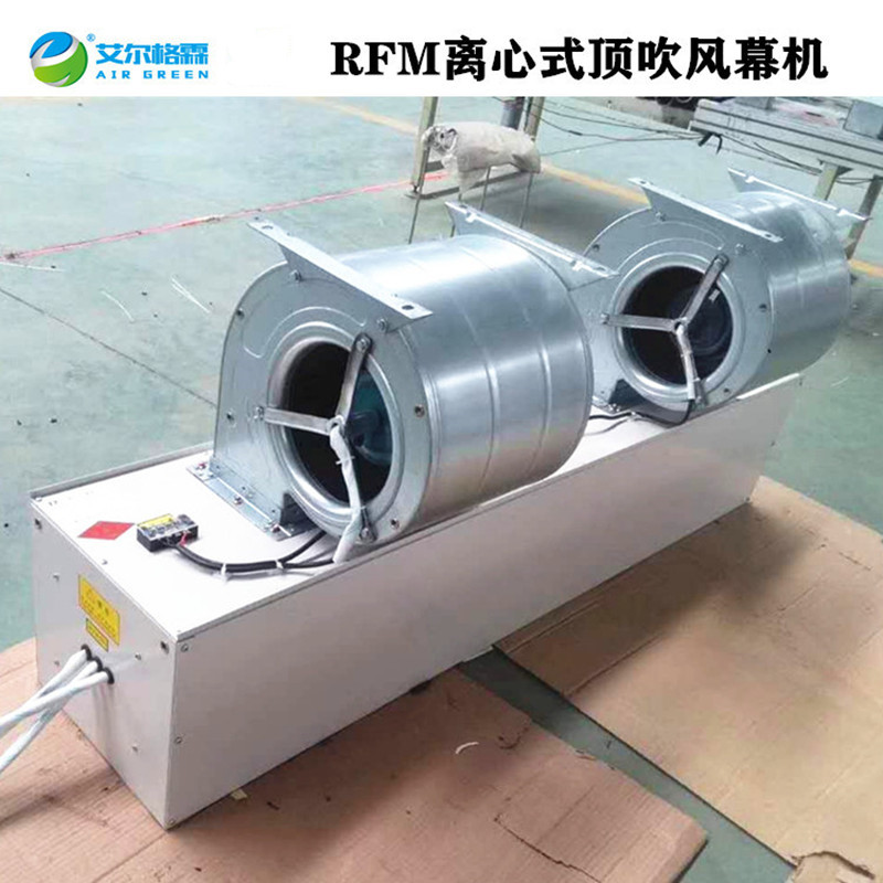 RM25L-D離心式電加熱風(fēng)幕機